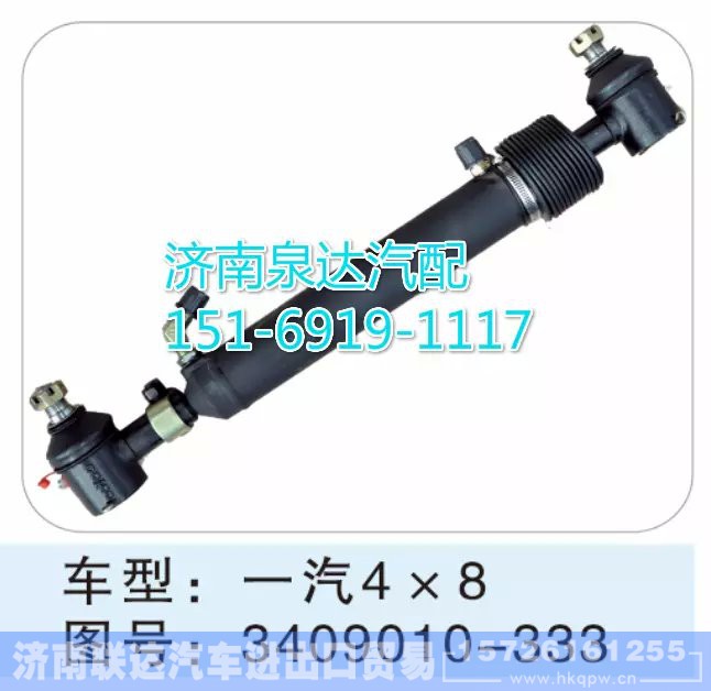 3409010-333,轉(zhuǎn)向動力缸,濟(jì)南聯(lián)達(dá)汽車進(jìn)出口貿(mào)易有限公司