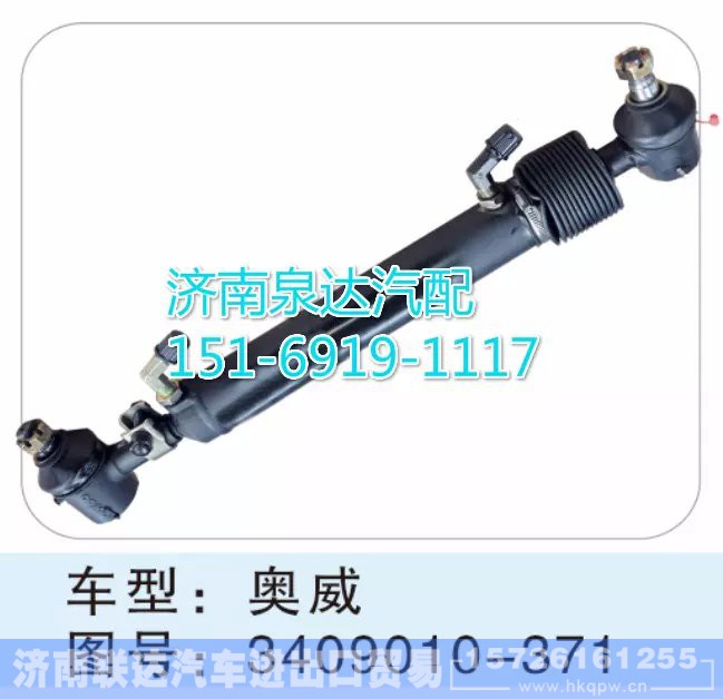 3408010-371,轉(zhuǎn)向動(dòng)力缸,濟(jì)南聯(lián)達(dá)汽車進(jìn)出口貿(mào)易有限公司