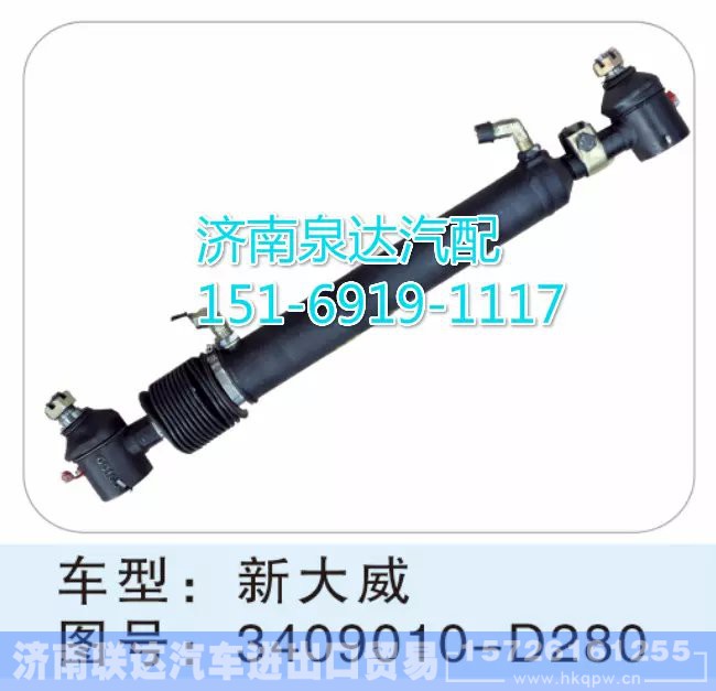 3409010-D280,轉(zhuǎn)向動(dòng)力缸,濟(jì)南聯(lián)達(dá)汽車進(jìn)出口貿(mào)易有限公司