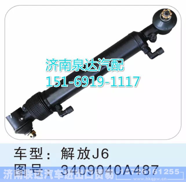 3409040A487,動力缸,濟(jì)南聯(lián)達(dá)汽車進(jìn)出口貿(mào)易有限公司