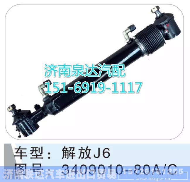 3409010-80A/C,動(dòng)力缸,濟(jì)南聯(lián)達(dá)汽車進(jìn)出口貿(mào)易有限公司