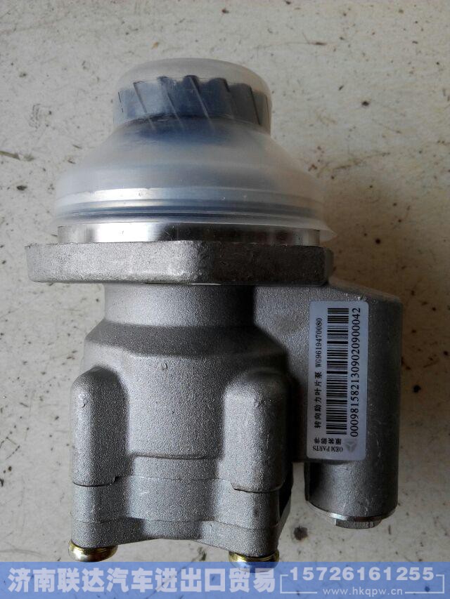 WG9725470080,转向泵,济南联达汽车进出口贸易有限公司