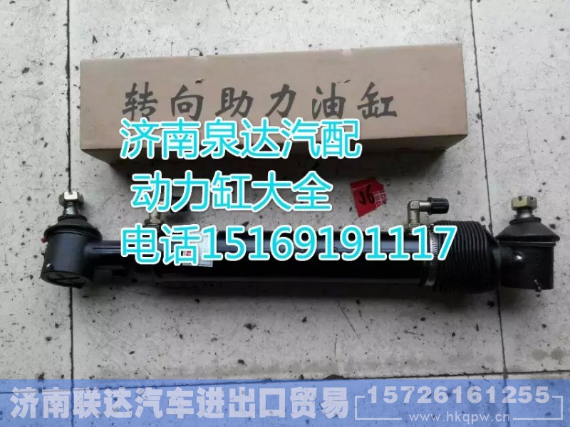 3409010-80A/C,動(dòng)力缸,濟(jì)南聯(lián)達(dá)汽車進(jìn)出口貿(mào)易有限公司