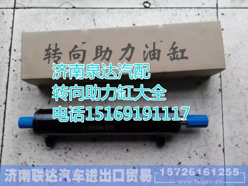 5604600192,動力缸,濟南聯(lián)達汽車進出口貿(mào)易有限公司