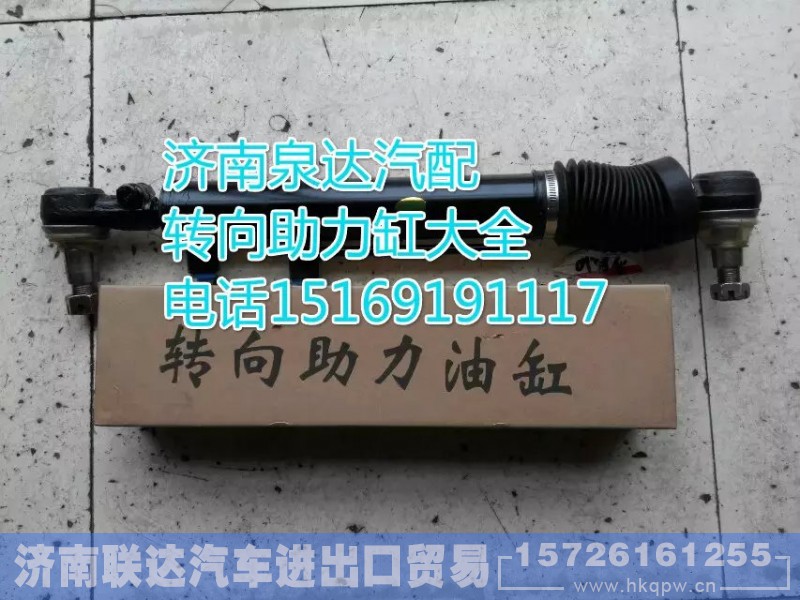 1131134002005,動(dòng)力缸,濟(jì)南聯(lián)達(dá)汽車進(jìn)出口貿(mào)易有限公司