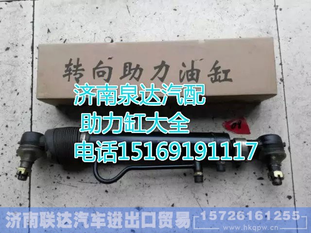 1118834001008,動(dòng)力缸,濟(jì)南聯(lián)達(dá)汽車進(jìn)出口貿(mào)易有限公司