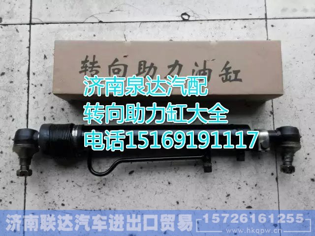 1122934000012,動力缸,濟南聯(lián)達(dá)汽車進(jìn)出口貿(mào)易有限公司