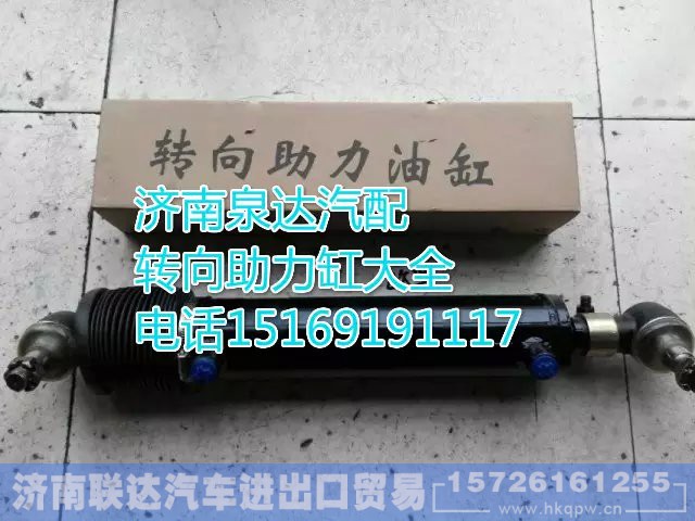 1324334001004,動(dòng)力缸,濟(jì)南聯(lián)達(dá)汽車進(jìn)出口貿(mào)易有限公司