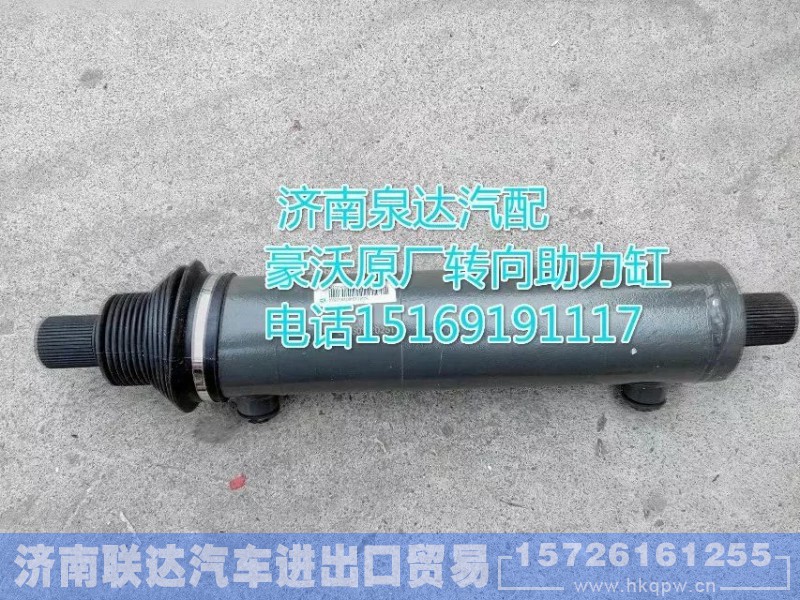 WG9731470070,助力缸/動(dòng)力缸,濟(jì)南聯(lián)達(dá)汽車進(jìn)出口貿(mào)易有限公司