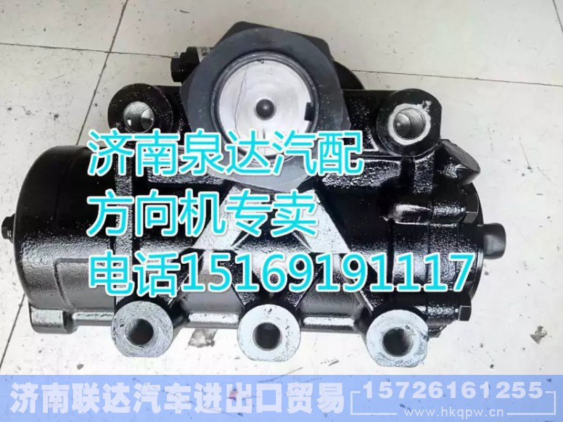 DZ9114470050,动力转向器/方向机,济南联达汽车进出口贸易有限公司