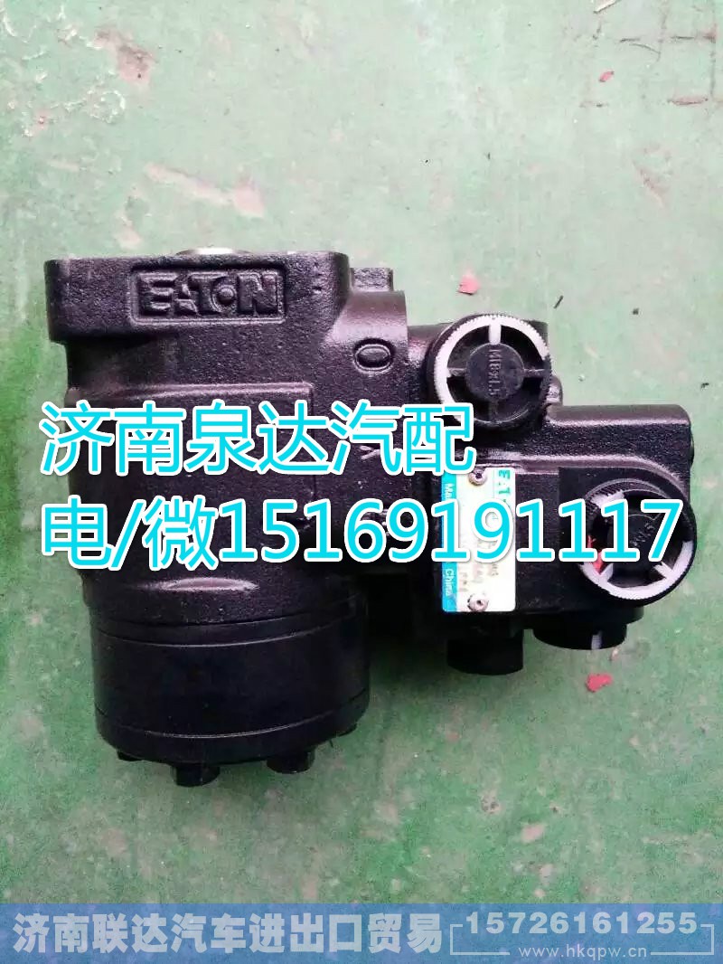 WG9137470010,动力转向器/方向机,济南联达汽车进出口贸易有限公司