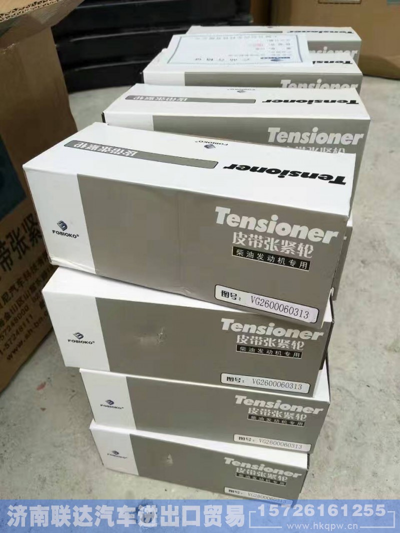 VG2600060313,涨紧轮,济南联达汽车进出口贸易有限公司