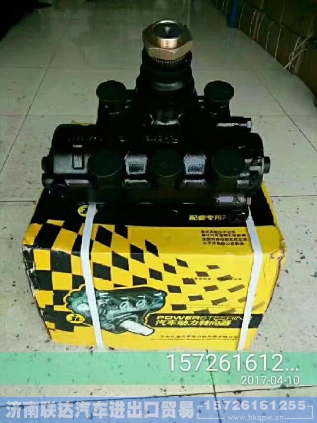 1325534008002,动力转向器方向机总成,济南联达汽车进出口贸易有限公司