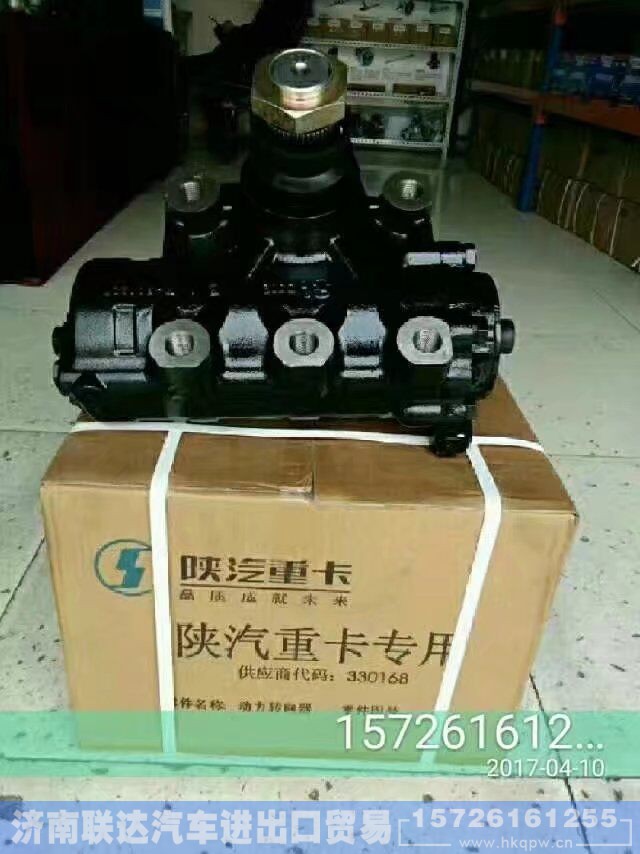 SZ943000004,动力转向器方向机总成,济南联达汽车进出口贸易有限公司