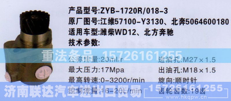 57100-Y3130,转向助力泵,济南联达汽车进出口贸易有限公司