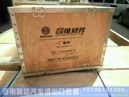 61260090070A,四配套,濟(jì)南聯(lián)達(dá)汽車(chē)進(jìn)出口貿(mào)易有限公司