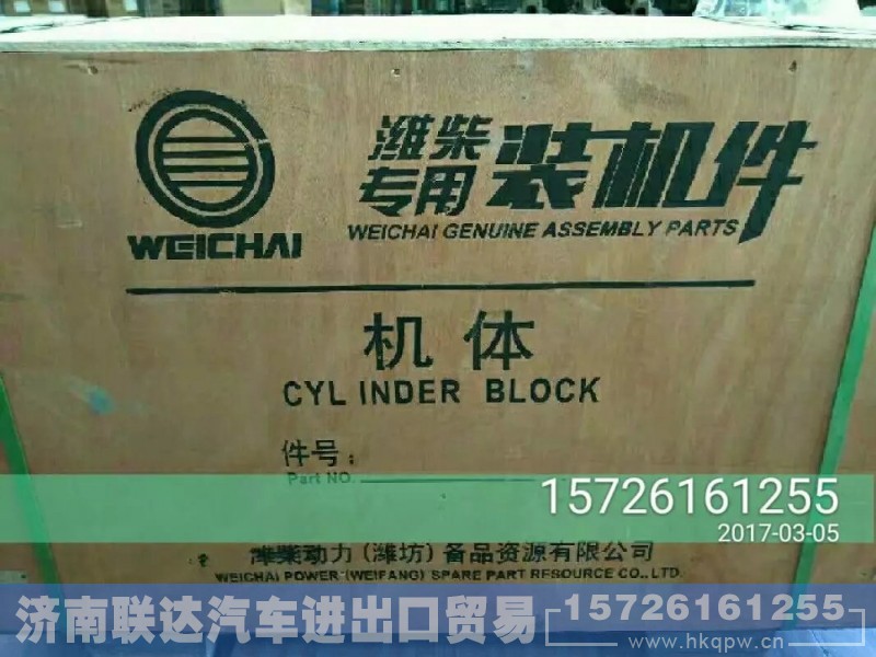 0383 0393,气缸体,济南联达汽车进出口贸易有限公司