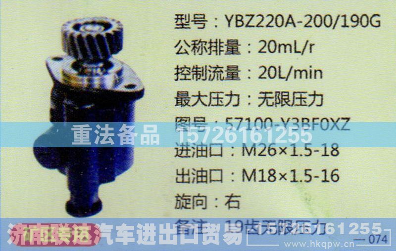 57100-Y3BF0XZ,转向助力泵,济南联达汽车进出口贸易有限公司