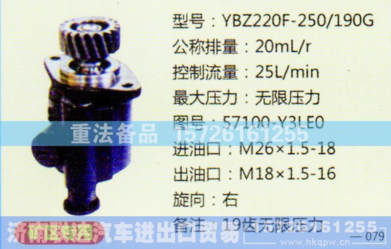 57100-Y3LEO,转向助力泵,济南联达汽车进出口贸易有限公司