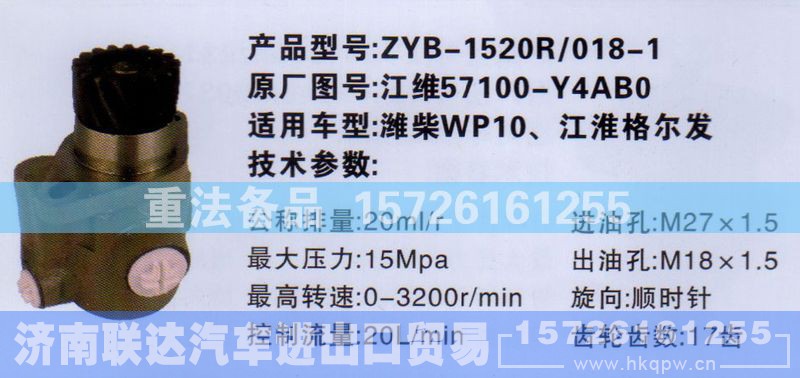 57100-Y4AB0,转向助力泵,济南联达汽车进出口贸易有限公司