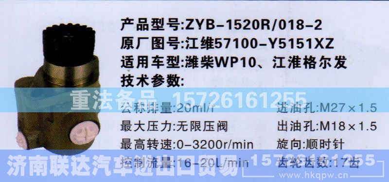 57100-Y5151XZ,转向助力泵,济南联达汽车进出口贸易有限公司