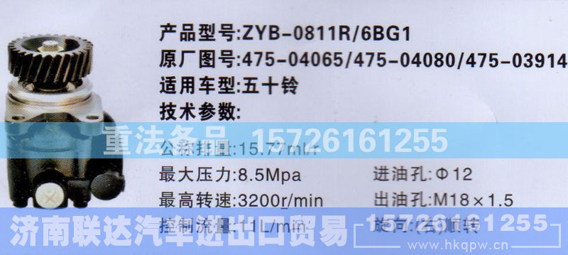 475-04065,转向助力泵,济南联达汽车进出口贸易有限公司
