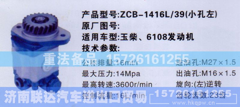 ,转向助力泵,济南联达汽车进出口贸易有限公司