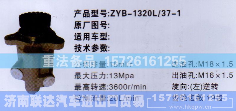 ,转向助力泵,济南联达汽车进出口贸易有限公司