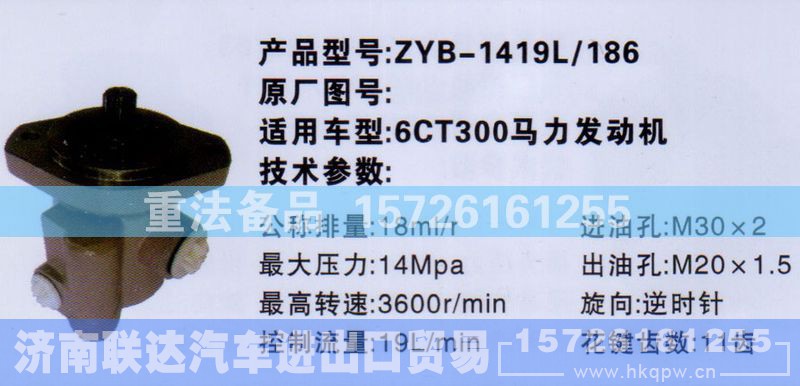 ,转向助力泵,济南联达汽车进出口贸易有限公司