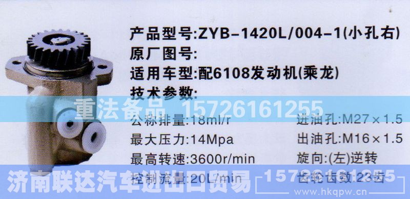 ,转向助力泵,济南联达汽车进出口贸易有限公司