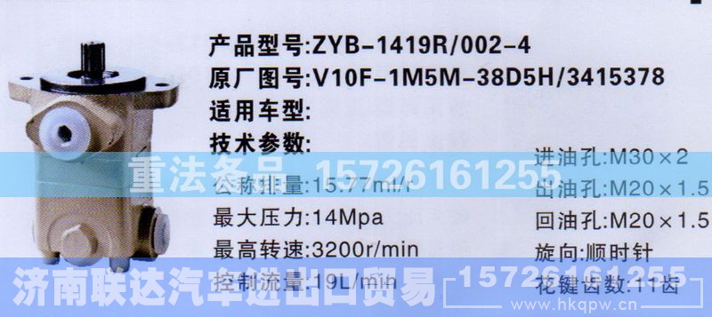 V10F-1M5M-38D5H,转向助力泵,济南联达汽车进出口贸易有限公司