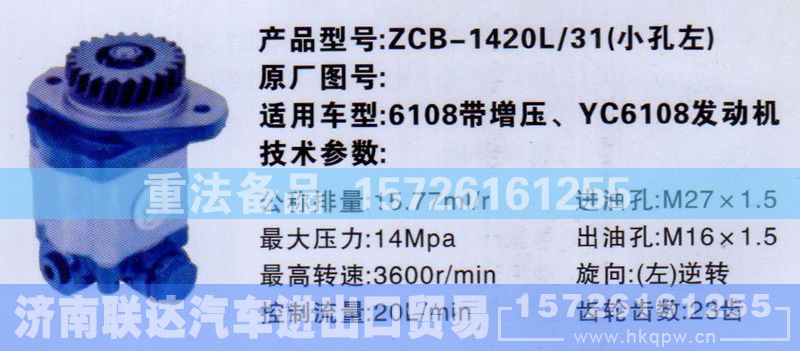 ,转向助力泵,济南联达汽车进出口贸易有限公司