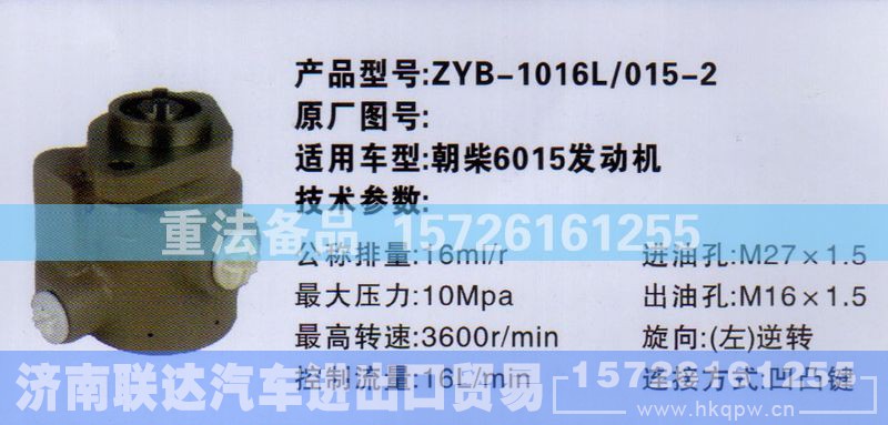 ,转向助力泵,济南联达汽车进出口贸易有限公司