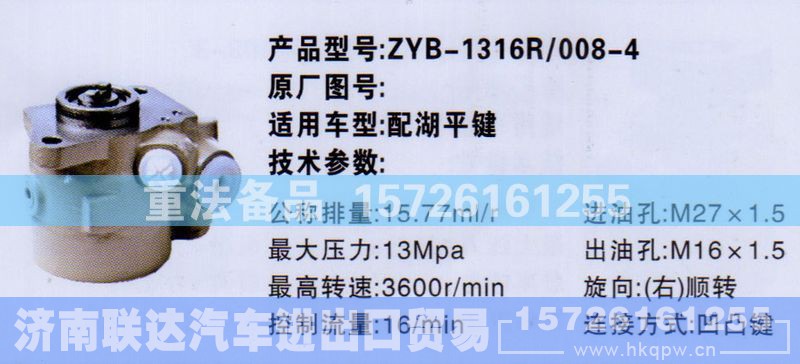 ,转向助力泵,济南联达汽车进出口贸易有限公司
