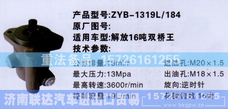 ,转向助力泵,济南联达汽车进出口贸易有限公司