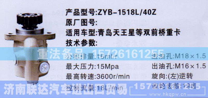 ,转向助力泵,济南联达汽车进出口贸易有限公司