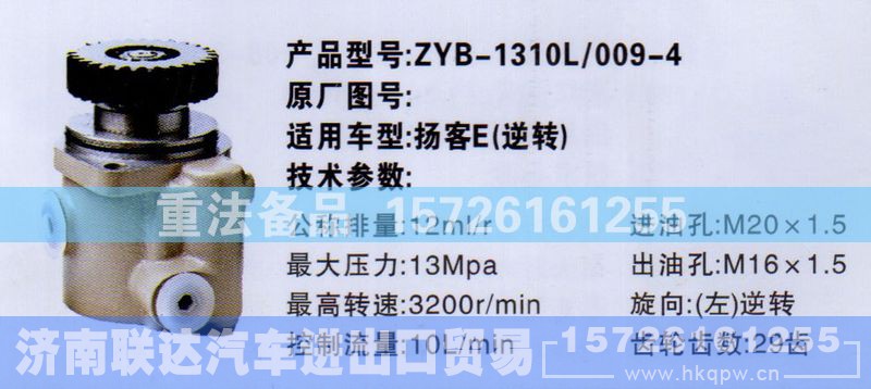 ,转向助力泵,济南联达汽车进出口贸易有限公司