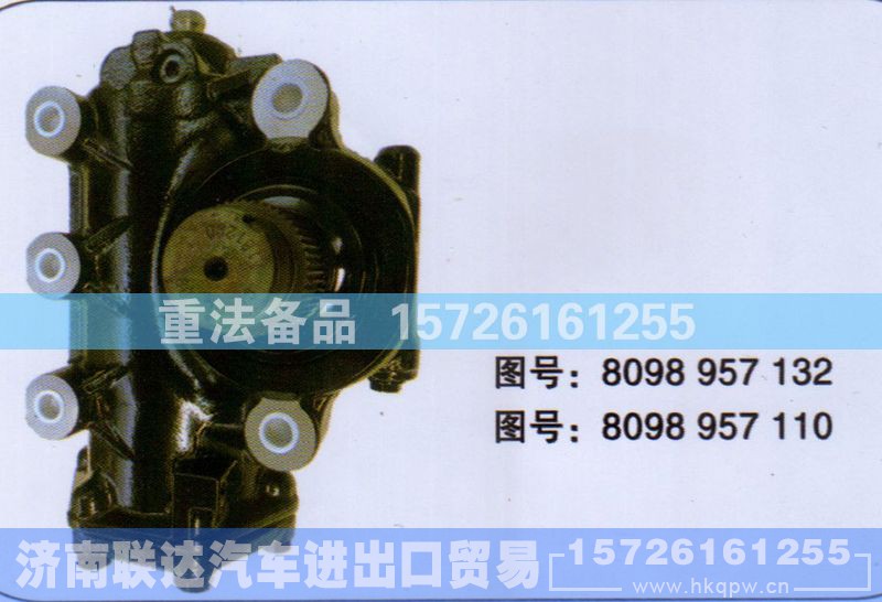 8098957132-110,方向机,济南联达汽车进出口贸易有限公司