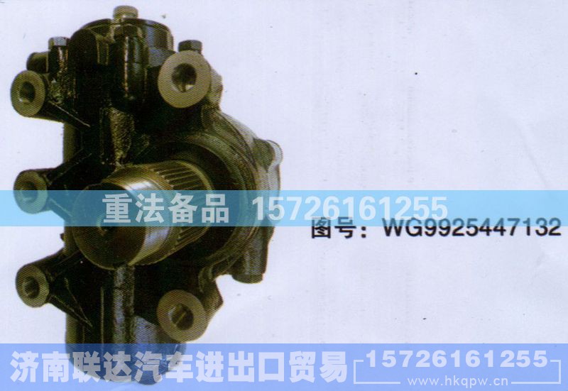 WG9925447132,方向机,济南联达汽车进出口贸易有限公司