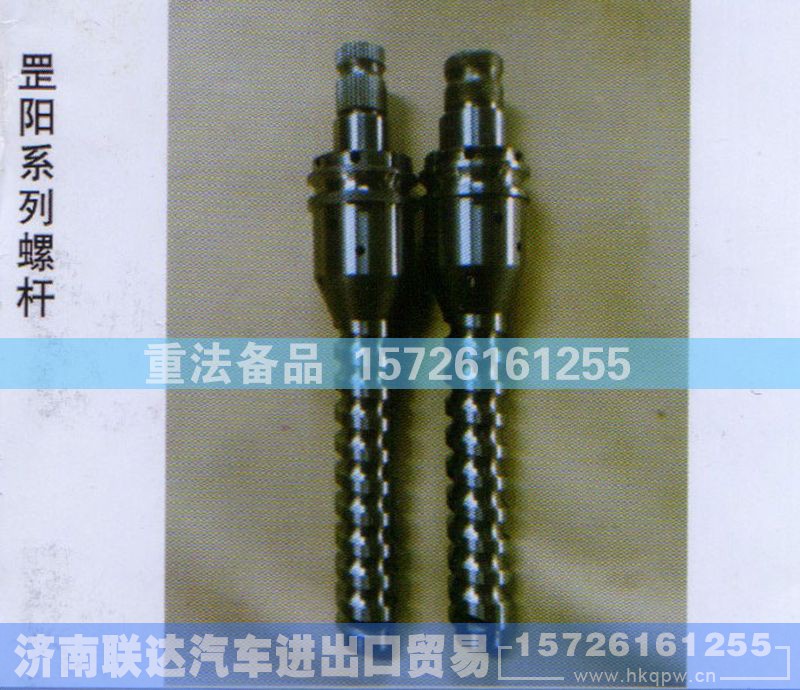 ,罡阳系列螺栓,济南联达汽车进出口贸易有限公司