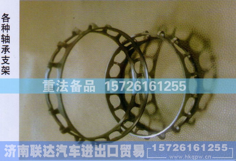 ,各种轴承支架,济南联达汽车进出口贸易有限公司