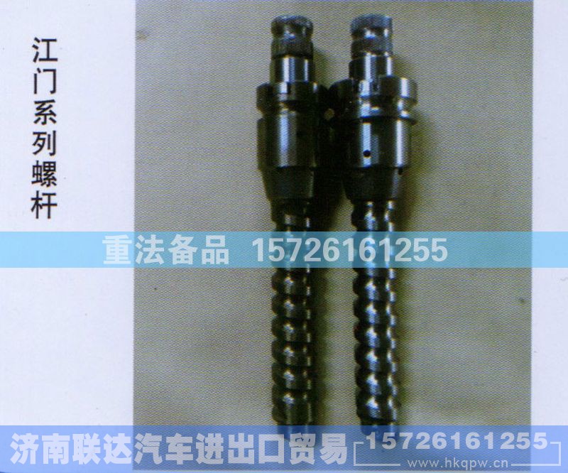 ,江门系列螺栓,济南联达汽车进出口贸易有限公司