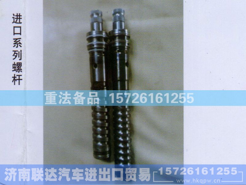 ,进口系列螺栓,济南联达汽车进出口贸易有限公司