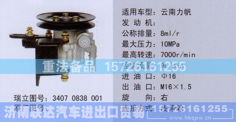 34070838001,转向助力泵,济南联达汽车进出口贸易有限公司