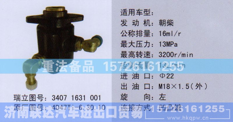 4D47TI-6.30.10,转向助力泵,济南联达汽车进出口贸易有限公司