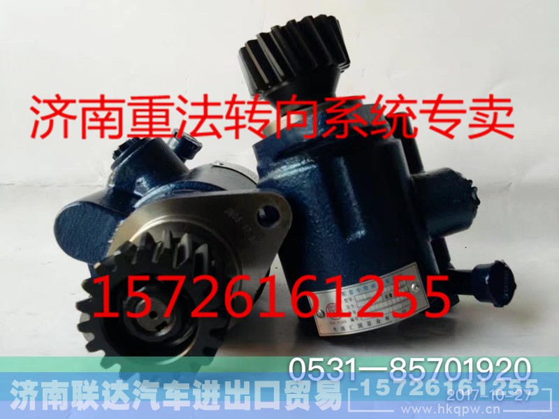 DZ9100130029,转向泵,济南联达汽车进出口贸易有限公司