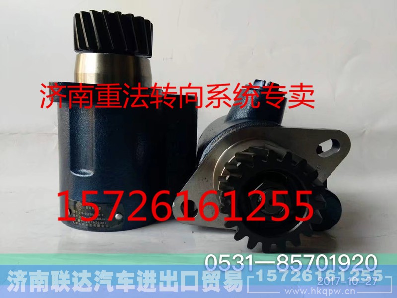 1331334002002,方向机转向助力泵,济南联达汽车进出口贸易有限公司