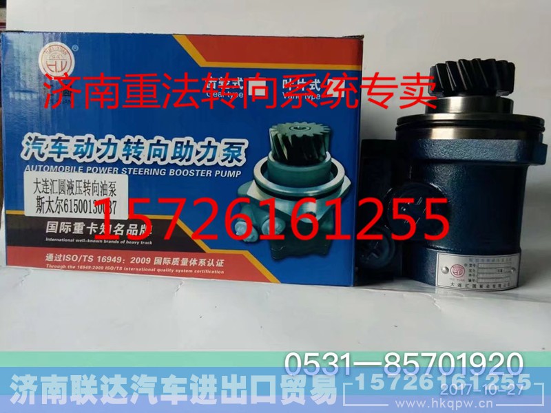 612600130037,方向机转向助力泵,济南联达汽车进出口贸易有限公司