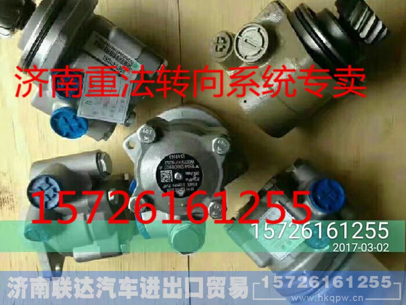 1331334002002,方向机转向助力泵,济南联达汽车进出口贸易有限公司