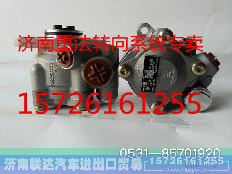 712W47101-2016,转向泵,济南联达汽车进出口贸易有限公司